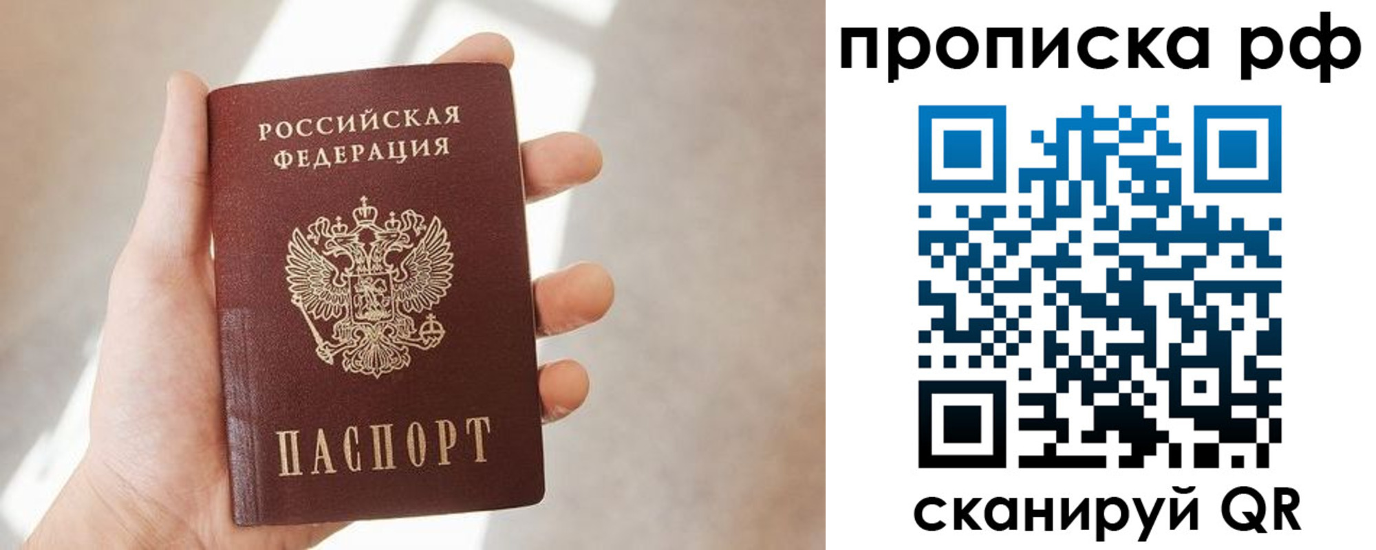 временная регистрация в квартире в Кувшиново