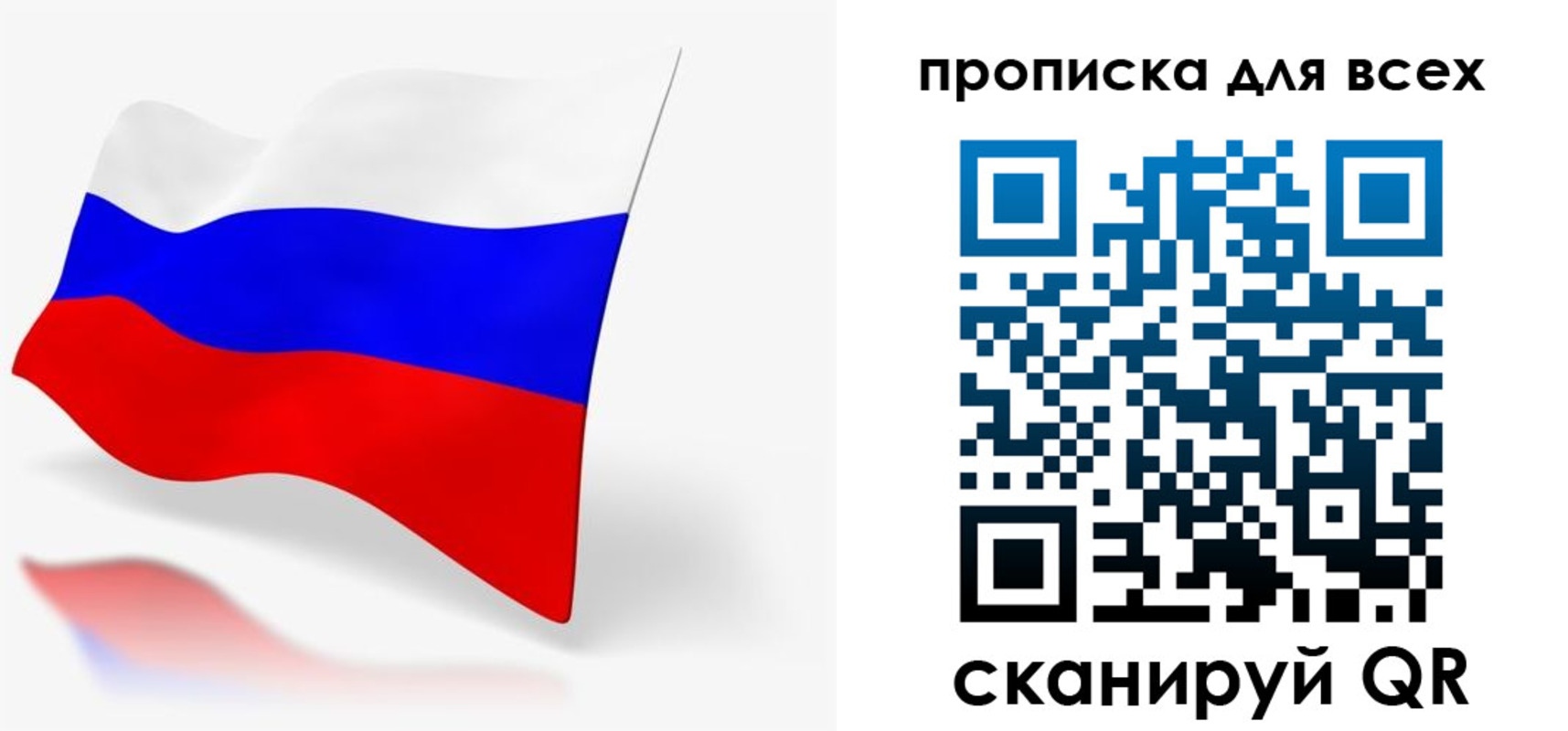 прописка для работы в Кувшиново