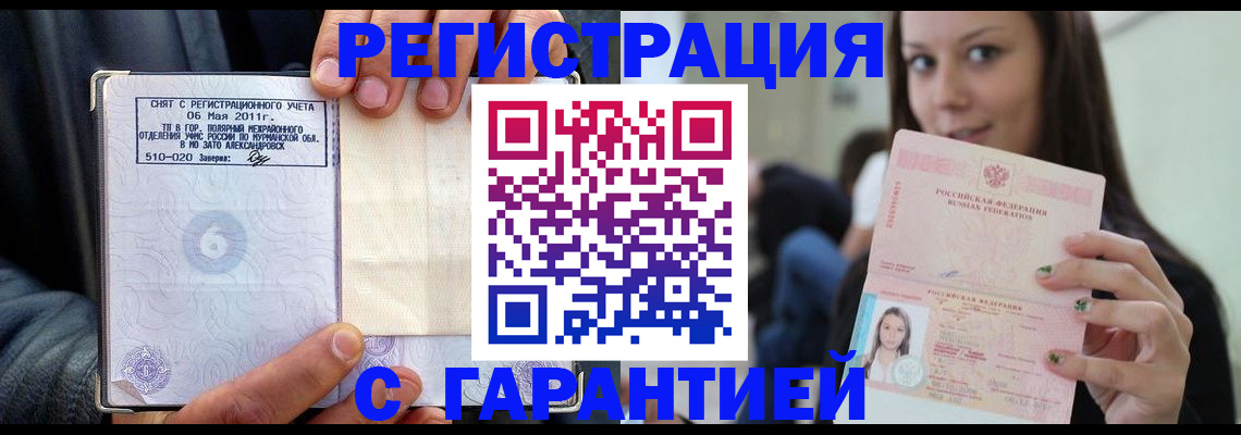 временная регистрация законно в Кувшиново