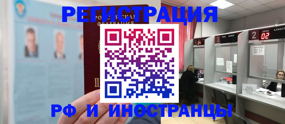 временная регистрация надежно в Кувшиново
