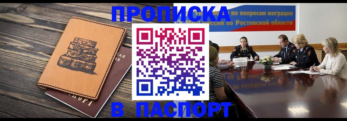 прописка для военкомата в Кувшиново
