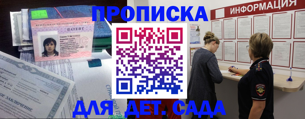 временная регистрация госуслуги в Кувшиново